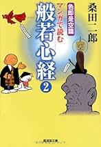 【中古】 言霊 ２/潮文社/桑田二郎 言霊 ひつく神示のなぞことば 2巻セット 桑田二郎 稀少古書